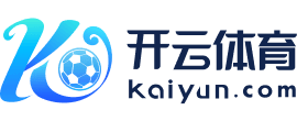 开云 (中国)Kaiyun官网 - 体育赛事直播与官方登录