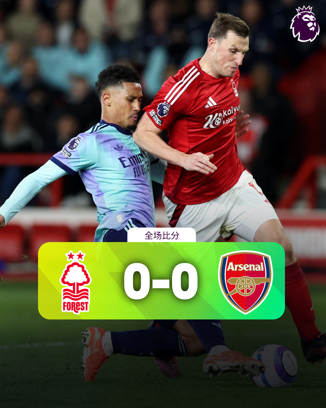 包含阿森纳横扫德国，弗拉霍维奇一己之力扛起全队的词条