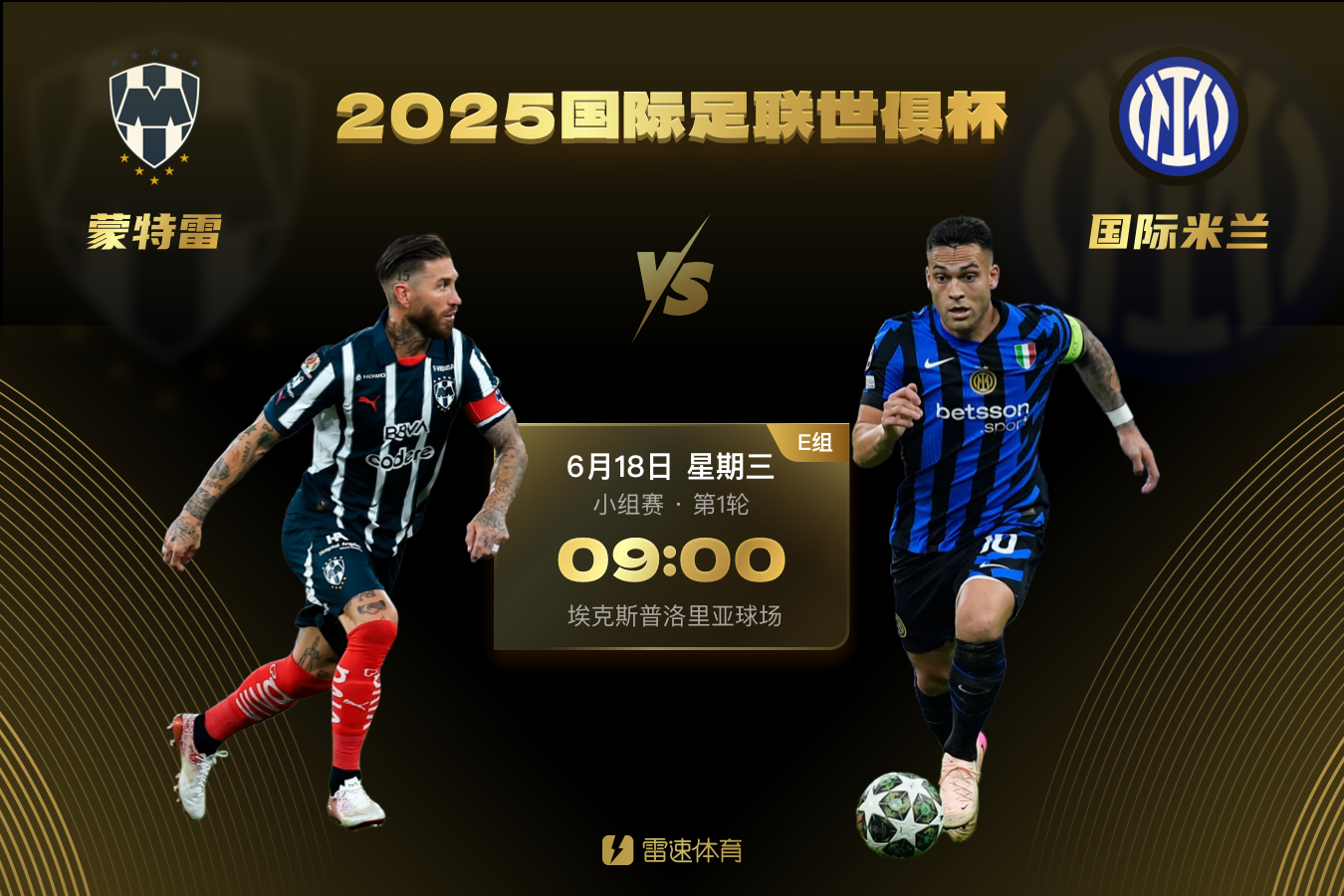 国际米兰球员集体表现低迷，需警惕